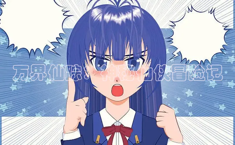 樱花漫画官方入门网站