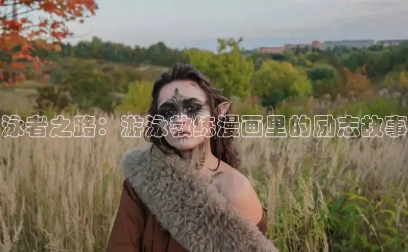 樱花漫画下拉式观看网站