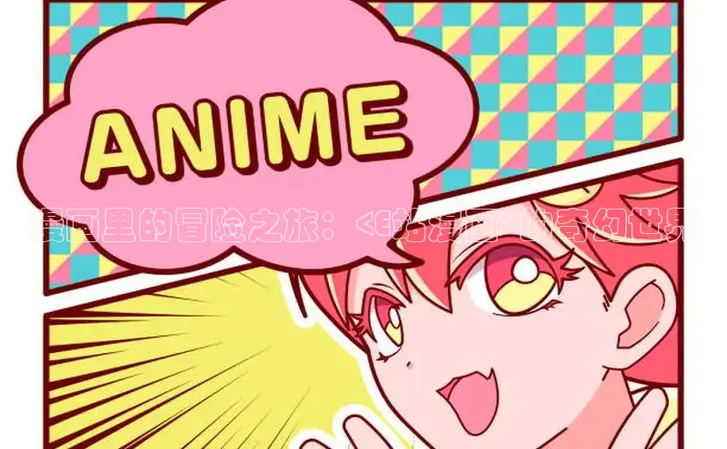 樱花漫画官方入门网站